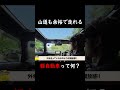 【🏔️山道も余裕で走れる】軽自動車って？ ドライブ 軽自動車 タフト 山道 試乗動画 car automobile sapporo usedcar