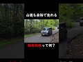 【🏔️山道も余裕で走れる】軽自動車って？ ドライブ 軽自動車 タフト 山道 試乗動画 car automobile sapporo usedcar