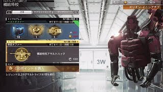 【COD IW】補給将校アサルトハック2個開封してみたよ！！　実況＃1647　PS4