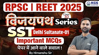 RPSC / REET 2025 | SST Most Important MCQ for All Rajasthan Exams | Delhi Sultanate | Himanshu Sir