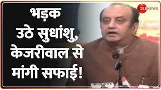 Sudhanshu Trivedi on Kejriwal: भड़क उठे सुधांशु, केजरीवाल से मांगी सफाई! | Delhi Election 2025