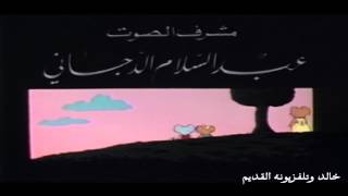 أغنية نهاية كوالا   ياريح أنت جئت   1987م  1408هـ   HD