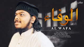 The Most Beautiful Islamic Arabic Nasheed 2022 || Al Wafa || الوفاء || Mahmud Huzaifa
