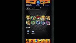 モンスト クリスマスガチャ 10連