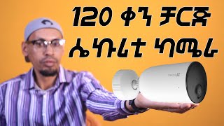 120 ቀን የሚቆይ  ቻርጅ ሴኩሪቲ ካሜራ  cb3 ezviz