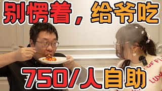 全上海最贵的半自助海鲜火锅！750￥一个人还能吃回本？ | 王师傅和小毛毛