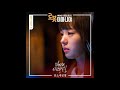 담소네공방 - 마음 다해 사랑하는 일 (I'm Not a Robot OST Part 4) 로봇이 아니야 OST Part 4