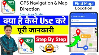 gps navigation map direction app kaise use kare || how to use gps navigation map direction app