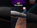 ఇస్రో కీలక ప్రయోగం isro xposat telugupost