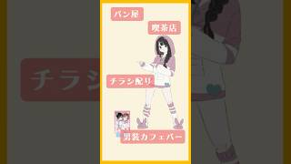 腐女子同人作家Vtuberのバイト遍歴 #vtuber #shorts #pokedance #ポケダンス #塚本のべる