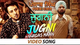 Jugni | Gurdas Maan | Gurjind Maan | Punjab Singh | Punjabi Movie Song