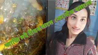 আজি মই কেনেকৈ হাঁহৰ মাংস বনালো ?/এনেকৈ এবাৰ খাই চাওক /duck curry recipe