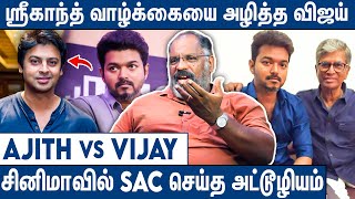 விஜயகாந்த்தை வைத்து SAC அஜித்துக்கு செய்த சதி : Cheguevara On Untold Vijay Cinema History | Ajith