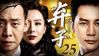 【谍战剧】弃子 25 | 张译主演谍战剧，终是一颗弃子改变了大局（张译 / 李晨）