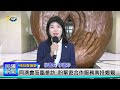 1131224 南投縣議會 民議新聞 同濟會蒞臨參訪 盼緊密合作服務南投鄉親