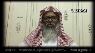 നേർപഥം വാരിക ഓൺലൈൻ ക്യാമ്പയിൻ | ആശംസ: പി എൻ അബ്ദുല്ലത്തീഫ് മദനി