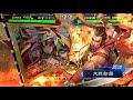 【三国志大戦4】詩聖魏武vs飛天檄文大水計【2018 1 21】