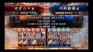 【三国志大戦4】詩聖魏武vs飛天檄文大水計【2018/1/21】