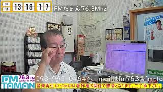 たまん昼メロ　2024年5月7日(火)