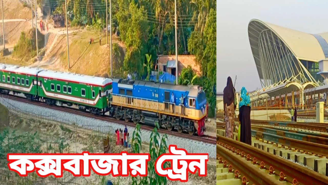 An Iconic Train Station Ll Bangladesh Railway Ll Trains - YouTube