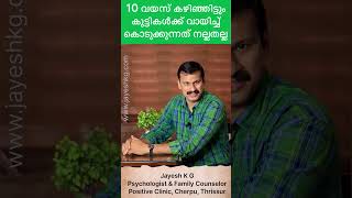 10 വയസ്സ് കഴിഞ്ഞിട്ടും കുട്ടികൾക്ക് പാഠഭാഗങ്ങൾ വായിച്ചു കൊടുക്കുന്നത് നല്ലതല്ല❓ Reading Problems