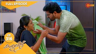 Kaliveedu - Ep 316 | 18 October 2022 | Surya TV Serial | Malayalam Serial