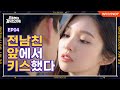 우리 사귀는 거 믿게 해줄게 [오늘부터 계약연애] EP04 연애를 증명하는 방법 | ENG SUB