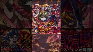 【モンスト】ディレス•イレ　撤退ボイス　撃破ボイス