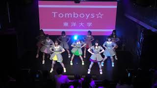 【2F固定】東洋大学 Tomboys☆【UNISTAGE vol.5】2019年9月9日@代官山SPACE ODD