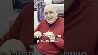 איך כירופרקטיקה עזרה לבני האוטיסט? ד\