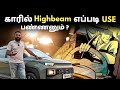 உங்க காரில் High Beam எப்போ, எப்படி Use பண்ணனும்? #BeTheBetterGuy