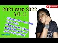 A/L වලට time management_time table හදාගන්න හැටි