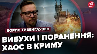 ТИЗЕНГАУЗЕН: КАТАСТРОФА для окупантів у КРИМУ / Зеленському УВІРВАВСЯ ТЕРПЕЦЬ!