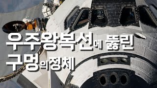 우주왕복선이 우주에서 움직이는 방법