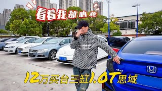 被好朋友坑惨了！花12万买台三缸1.0T思域，这大哥买车历程太坎坷了