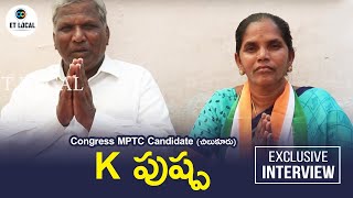 Congress MPTC Candidate K  Pushpa Full Interview || Chilukuru | ET LOCAL