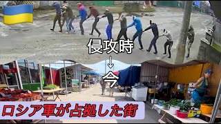 【戦時下ウクライナ旅】キーウ近郊の街 ブチャの今