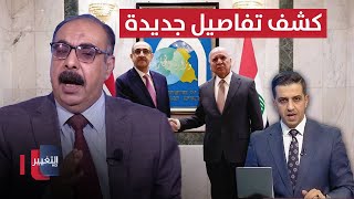 موقف العراق من احداث سوريا .. تفاصيل جديدة