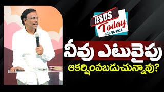 Jesus Today - నీవు ఎటువైపు ఆకర్షింపబడుచున్నావు? Dr. Noah