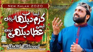 New Beautiful Naat 2020 || Aisa Karam Dekha Nahi || Qari Shahid Mehmood Qadri