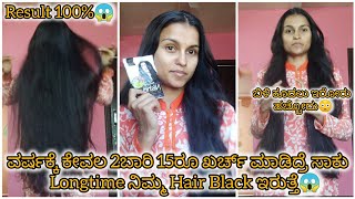 👉ಈ Henna ಒಂದ್ಸಲ ಹಚ್ಚಿ 6ತಿಂಗಳ ಕಾಲ ನಿಮ್ಮ #hair ಎಷ್ಟು ಕಪ್ಪಾಗಿರುತ್ತೇ ನೀವೇ ನೋಡಿ😱👈