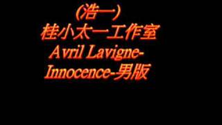 Avril Lavigne-Innocence男版