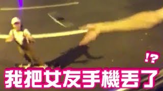 把女友的手機往空中丟 女友竟說了「要戴...」【眾量級CROWD | PRANK互整情侶特輯】#直播精華