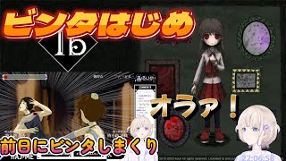 ホラゲーでもビンタが止まらないはじめ【轟はじめ/ホロライブ/ReGLOSS切り抜き/Ib】