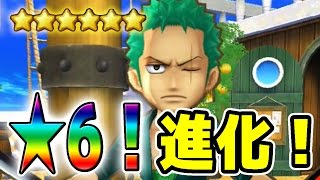 サウスト！ゾロ新世界★6に進化してみた！ONE PIECE