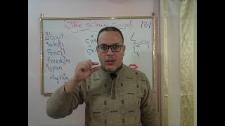 The Schwa Sound /ə/.....أسهل شرح لأصوات اللغة الانجليزية و رموزها الصوتية