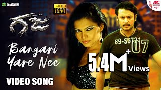 Bangari Yare nee - HD Video Song | Gaja | Darshan | Navya Nair | V.Harikrishna |  Jasigift