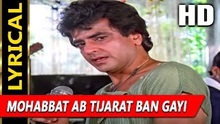 Mohabbat Ab Tijarat Ban Gayi Hai With Lyrics | अर्पण | अनवर | Jeetendra, Reena Roy, Parveen Babi