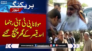 Maulana Fazal ur Rehman Arrives PTI's Asad Qaiser Residence | Breaking News