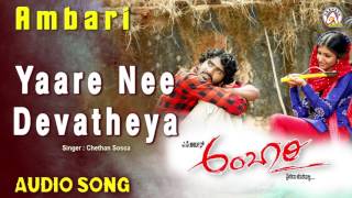 Ambari - "Yaare Nee Devatheya" Audio Song | Yogesh, Supreetha | V Harikrishna